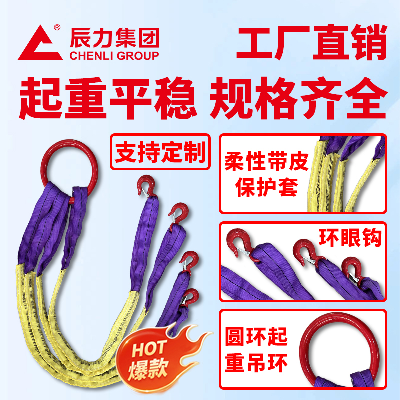 組合吊索具 組合吊索具