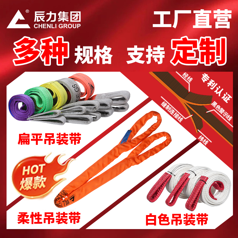 起重吊裝帶系扣方式 起重吊裝帶系扣方式