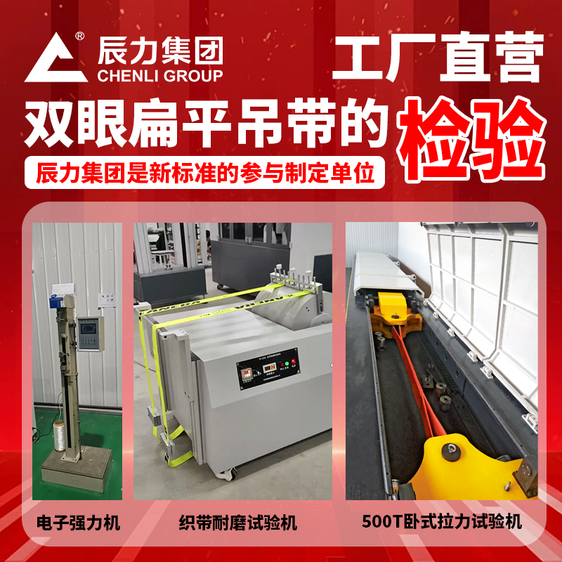 雙眼扁平吊帶的檢驗(yàn) 雙眼扁平吊帶的檢驗(yàn)