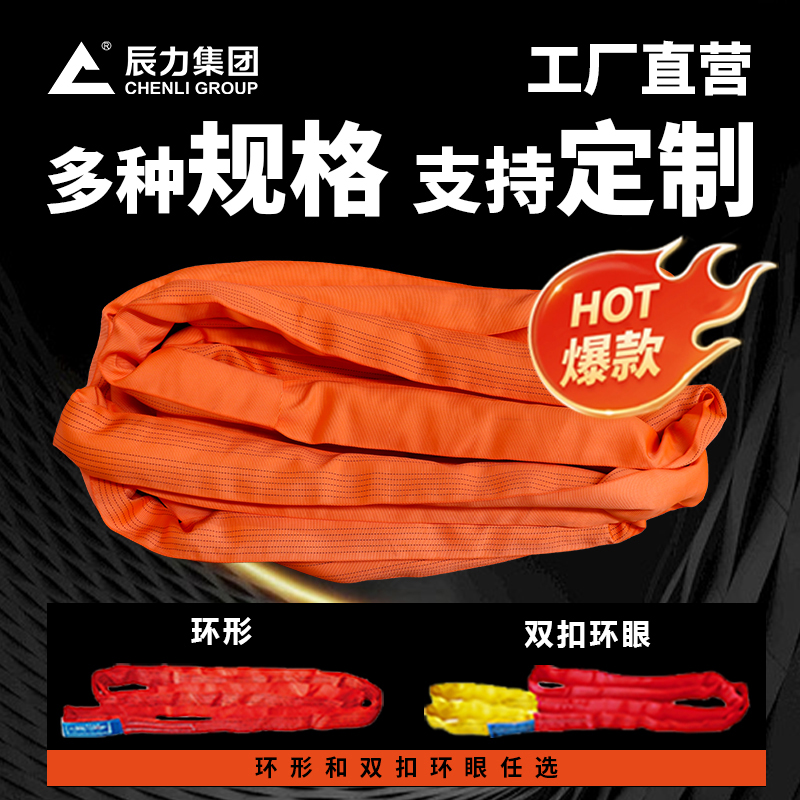 兩 頭扣柔性吊帶 兩 頭扣柔性吊帶